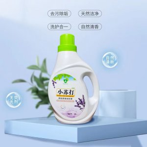 2kg小蘇打除螨抑菌護(hù)衣亮色洗衣液OEM