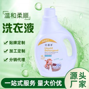 4斤嬰幼兒小蘇打溫和柔順洗衣液護(hù)衣亮色洗衣液OEM