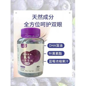 DHA藻油藍莓葉黃素酯軟糖OEM代加工