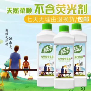 1kg爸爸去哪兒天然植物皂露OEM定制