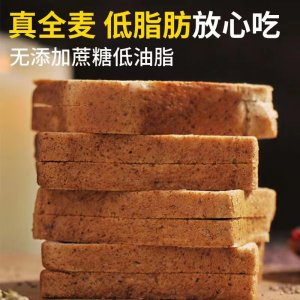 全麥面包早餐軟面包OEM代加工