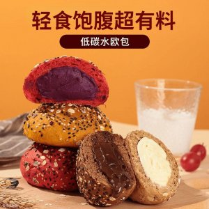 全麥歐包早餐軟面包OEM代加工