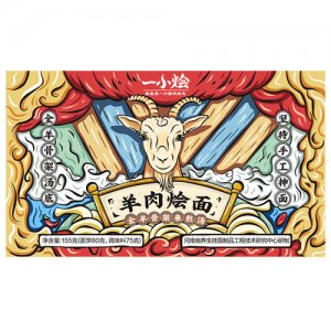 一小燴盒裝羊肉燴面OEM代加工