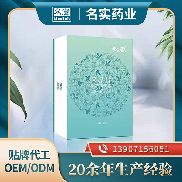 歌泉采桑梓美白祛斑霜 35g