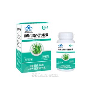 叁禾木康斯寶牌蘆薈軟膠囊OEM代加工