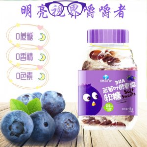 0蔗糖藍莓葉黃素果汁果膠軟糖山楂雞內金蘋果鈣秋梨膏果維鐵維C