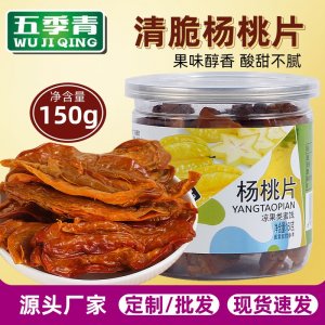廣東省五季青食品有限公司