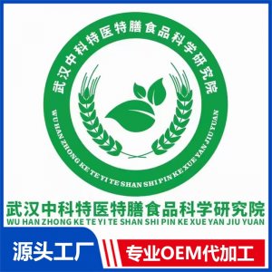 武漢中科特醫特膳食品科學研究院