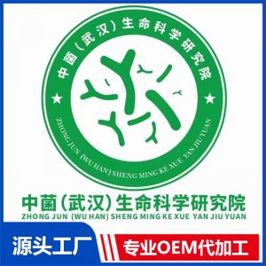 中菌（武漢）生命科學研究院