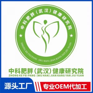 中科肥胖（武漢）健康研究院