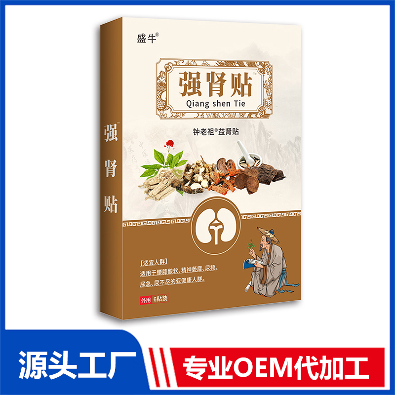 強(qiáng)腎貼 男性貼劑止痛貼膏藥貼保健貼oem代加工