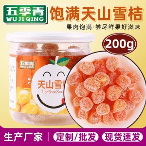 酸甜天山雪桔200g罐裝OEM代加工