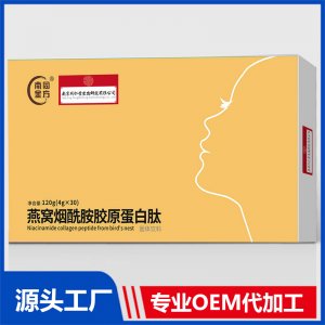 燕窩煙酰胺膠原蛋白肽固體飲料OEM/ODM貼牌代加工源頭廠家