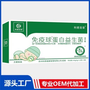 免疫球?蛋白益生菌凍干粉 OEM/ODM貼牌代加工源頭廠家