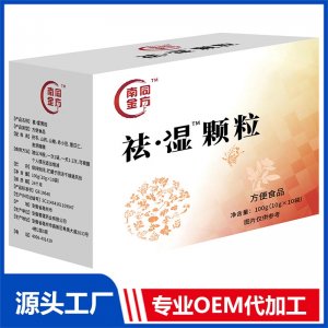 祛濕顆粒 OEM/ODM貼牌代加工源頭廠家