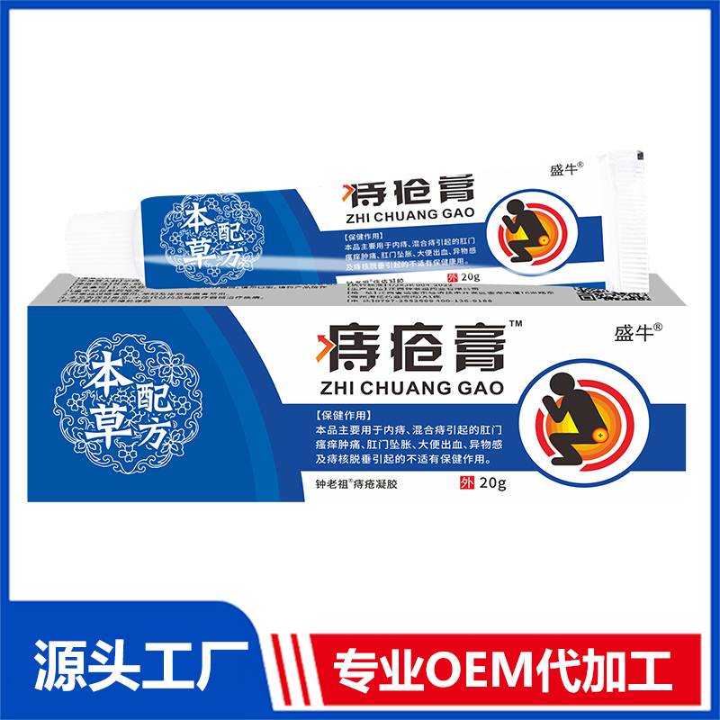 痔瘡膏oem 抑菌乳膏抑菌液噴劑外用定制加工