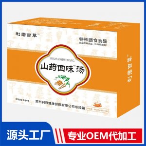 山藥四味湯 特殊膳食食品OEM/ODM貼牌代加工源頭廠家