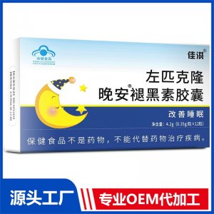 左匹克隆晚安褪黑素膠囊12粒OEM/ODM貼牌代加工源頭廠家