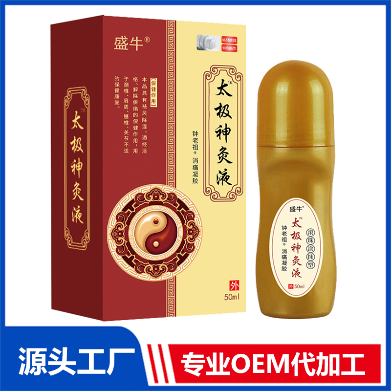 太極神灸液消痛凝膠廠家批發 止痛凝膠OEM/ODM