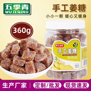 360g罐裝手工生姜糖OEM代加工