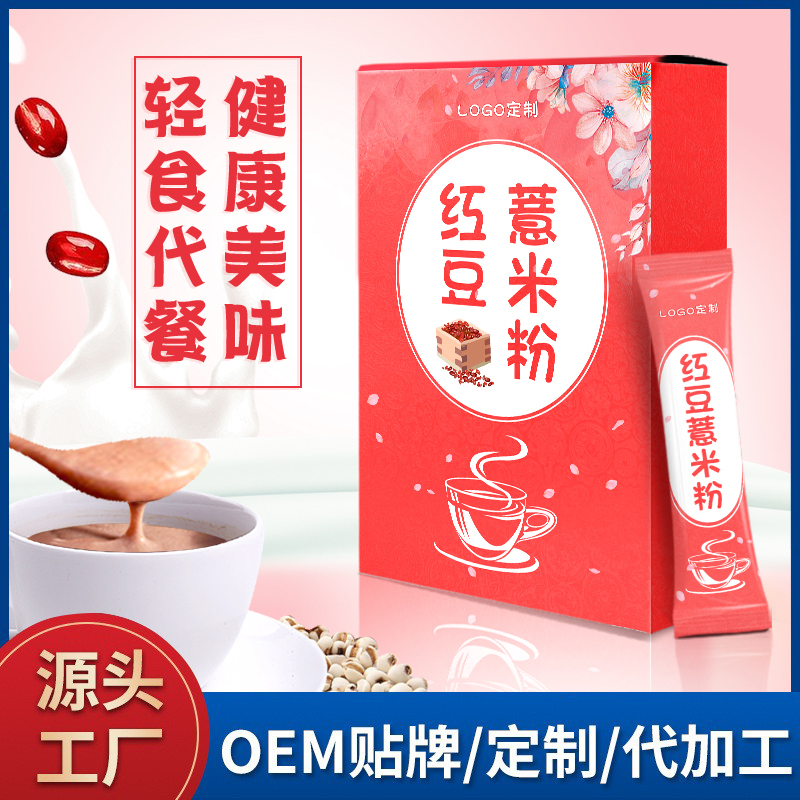 紅豆薏米粉 五紅粉山藥紅棗枸杞粉五谷雜糧代餐粉沖飲即食營養早餐批發紅養粉