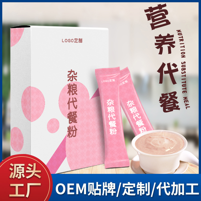 雜糧代餐粉批發(fā) 山藥紅棗枸杞粉五谷雜糧代餐粉沖飲即食營(yíng)養(yǎng)早餐廠家定制