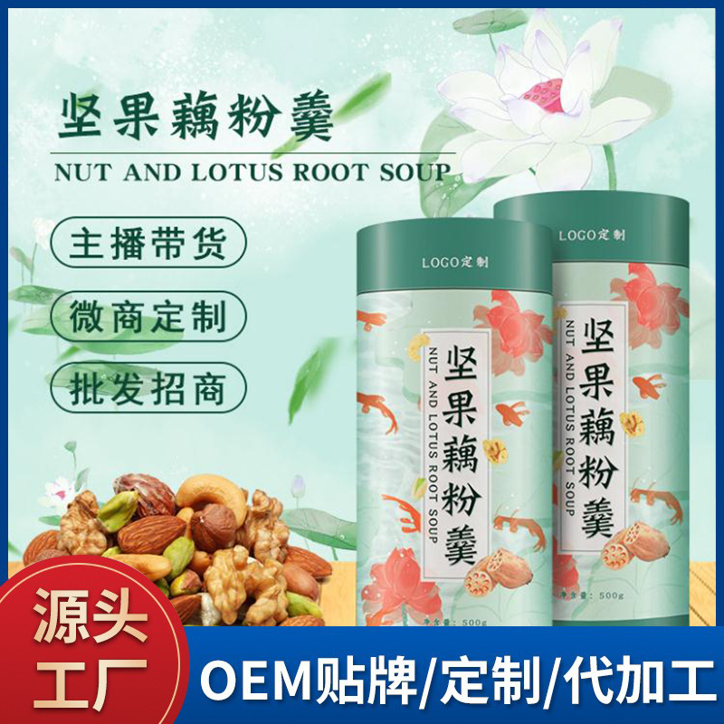 堅果藕粉羹oem代加工 營養早餐代餐飽腹水果堅果藕 粉批發