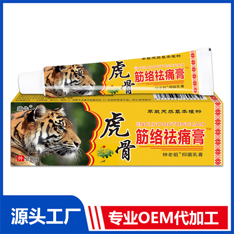 虎骨筋絡祛痛膏 oem代工消痛膏抑菌乳膏止痛乳膏源頭廠家