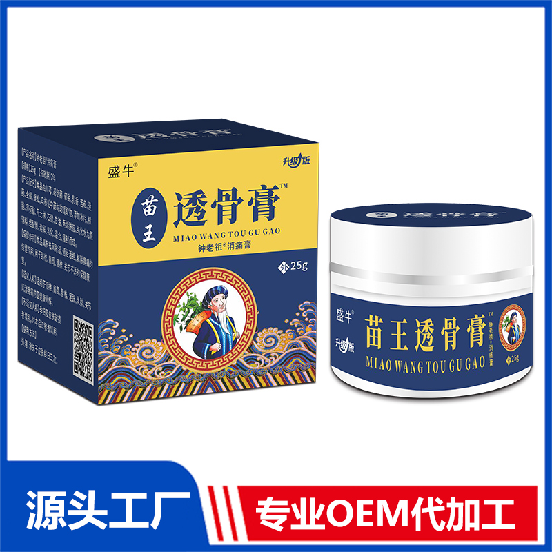 苗王透骨膏代加工,全套一站式定制方案,省力又省心