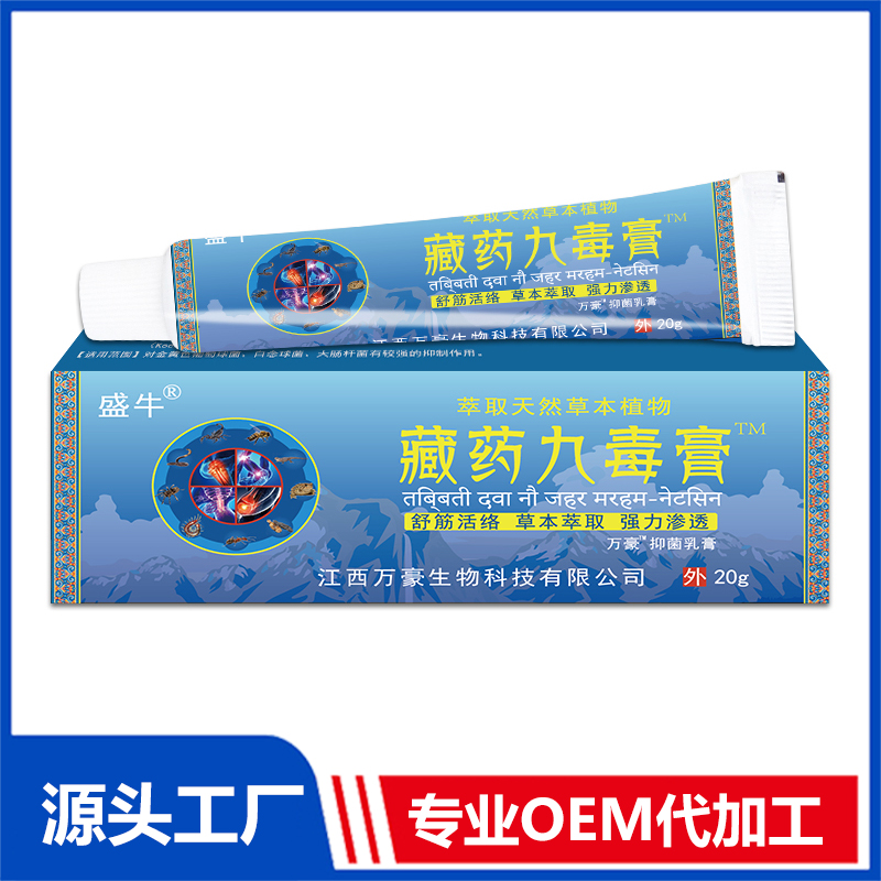 草本抑菌乳膏代加工專業(yè)服務商,嚴控品質(zhì),支持加工類型多,劑型全,價格低,不限數(shù)量