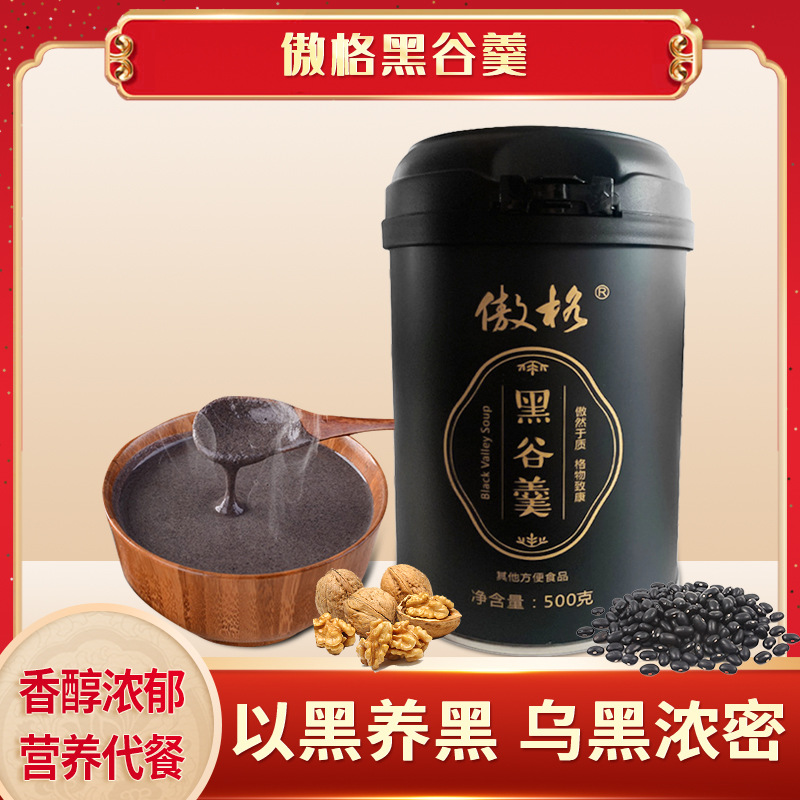 黑谷羹現(xiàn)貨批發(fā) 黑豆黑米粉500克五谷雜糧膳食粉黑芝麻糊早餐