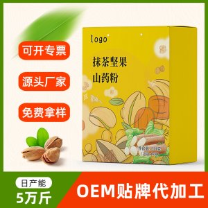 抹茶堅(jiān)果山藥粉源頭廠家批發(fā) 山藥粉鐵棍山藥粉懷山藥粉原料批發(fā)定制