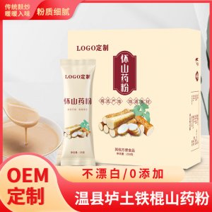 懷山藥粉批發(fā) 焦作廠家溫縣鐵棍熟山藥粉袋裝 懷山藥粉oem加工