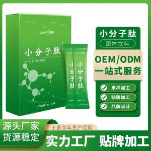 復合小分子肽固體飲料代加工 大豆肽粉活性低聚膠原蛋白肽OEM代加工