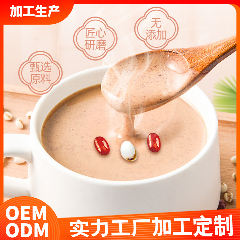 紅豆薏米粉定制代加工 無谷代餐粉薏米粉山藥粉營養(yǎng)早餐批發(fā)廠家