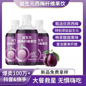 西梅汁批發益生元濃縮汁大餐救星酵素果蔬汁益生菌原漿西梅飲代發