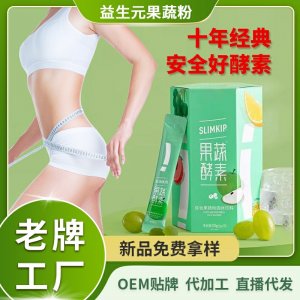 果蔬酵素粉批發(fā)綜合果蔬益生菌孝素oe m復(fù)合益生元植物飲料代加工