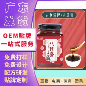 代發(fā)阿膠糕八珍膏女生氣血不足枸杞人參女性月經(jīng)姨媽例假滋潤膏滋