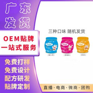 0罐包郵益生菌軟糖(維C+鈣，草莓味，甜橙味)三種味道食品軟糖105