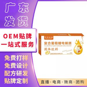 益生元復合益生菌固體飲料活性益生菌成人腸道凍干粉紅糖黑糖批發