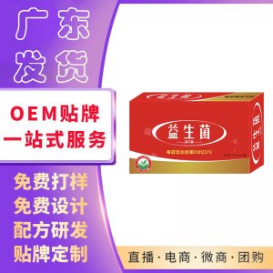 益生菌凍干粉固體飲料調理腸胃多種益生元45g