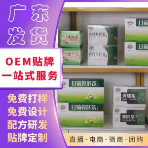 清排茶甘菊茶花旗參清肥護(hù)干茶批發(fā)盒裝花草茶金銀花胖大海枸杞茶