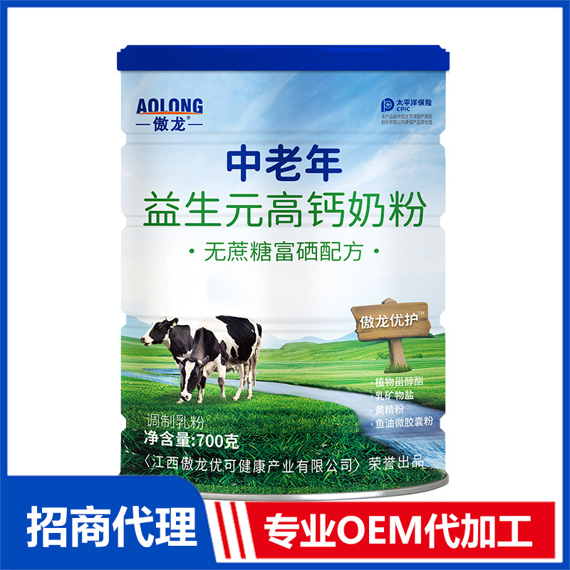 傲龍中老年益生元高鈣奶粉OEM代加工 中老年奶粉代工源頭廠家