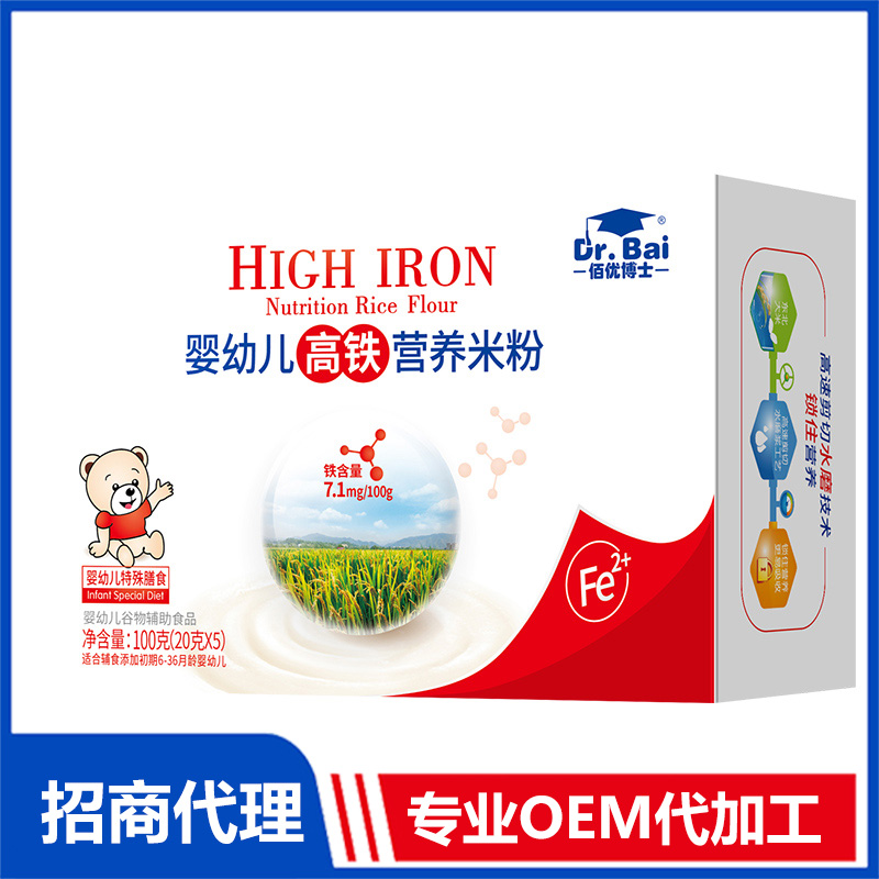 佰優博士嬰幼兒高鐵營養米粉OEM代加工 米粉代工源頭工廠