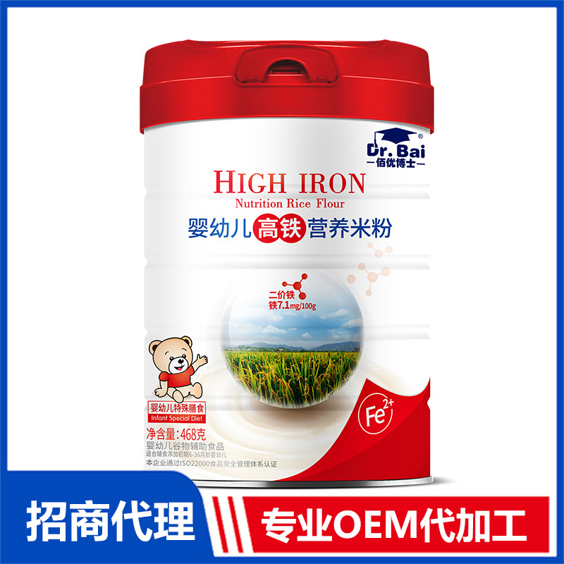 佰優博士嬰幼兒高鐵營養米粉OEM代加工 米粉代加工源頭工廠