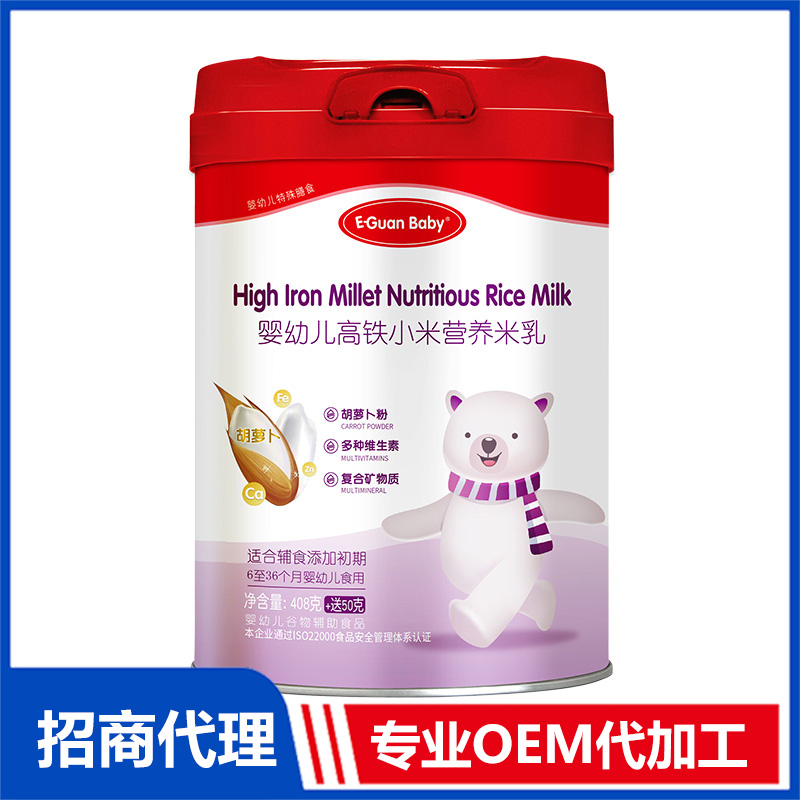 嬰幼兒高鐵小米營(yíng)養(yǎng)米乳代加工貼牌,解決您的后顧之憂