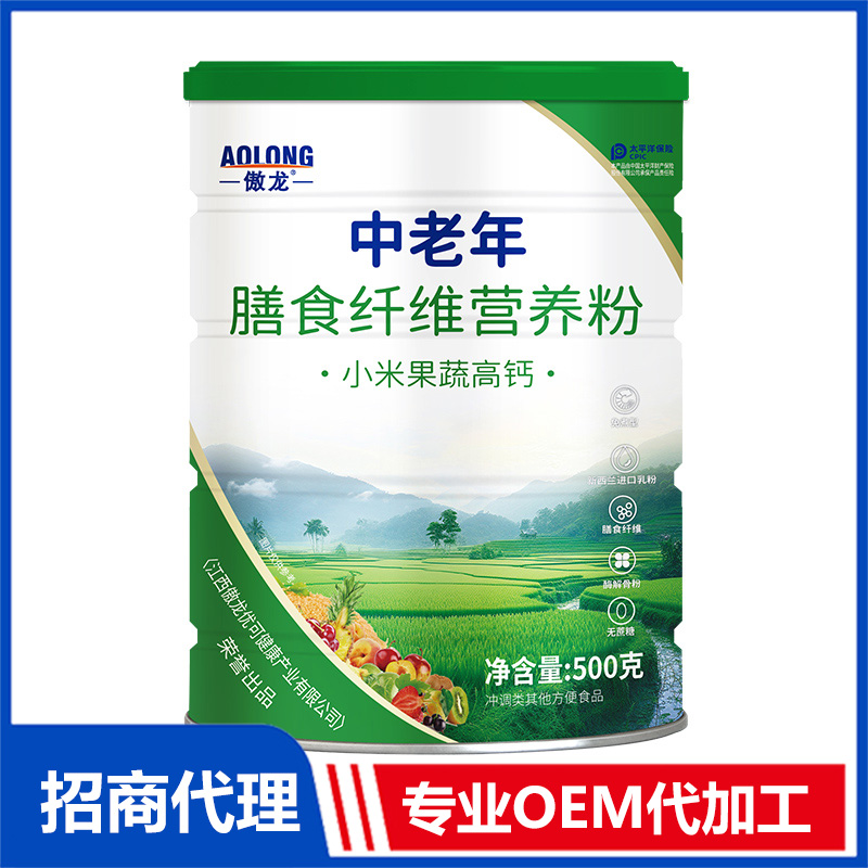 oem傲龍中老年膳食纖維營(yíng)養(yǎng)粉貼牌代加工,提供原材料