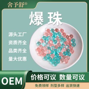 口香爆珠清新口氣糖網紅接吻糖凝膠糖果貼牌定制OEM代加工軟膠囊