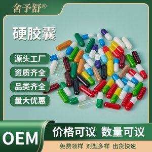 硬膠囊代加工源頭廠家男性中老年運動特膳食品藥食同源貼牌定制