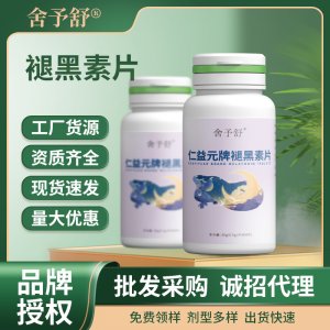 褪黑素片壓片糖果凝膠糖果軟膠囊益生菌固體飲料特膳食品現(xiàn)貨批發(fā)